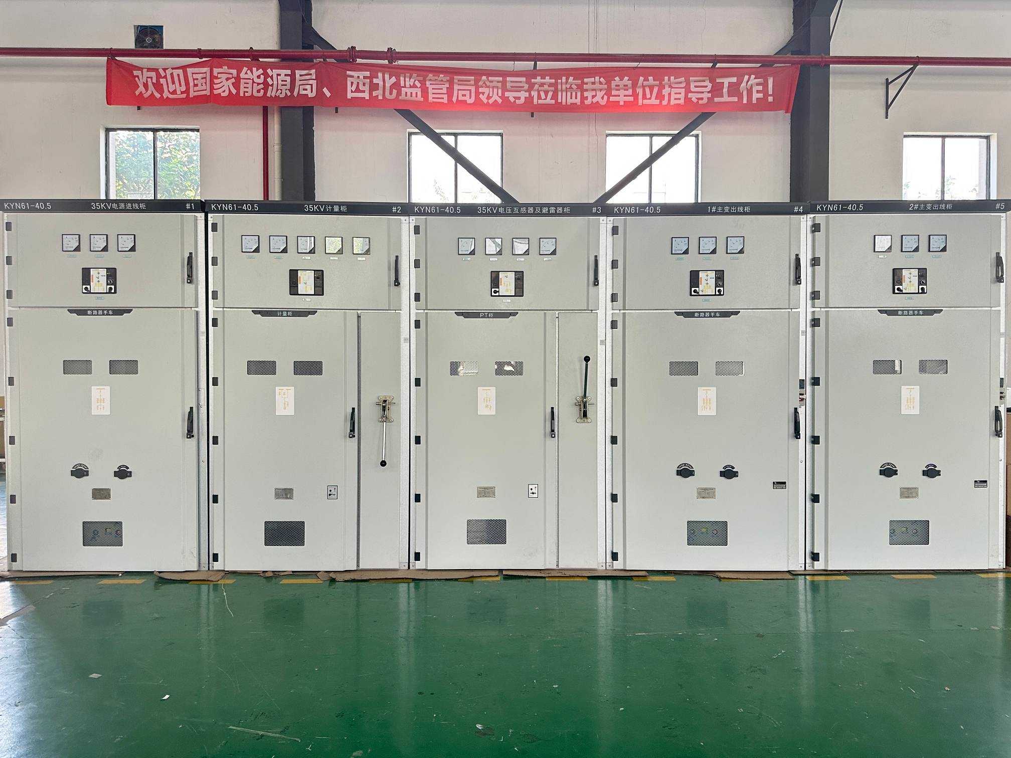  KYN61-40.5鎧裝移開式交流金屬封閉開關(guān)柜